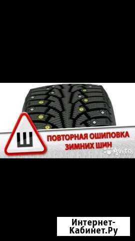 Ошиповка резины Щигры - изображение 1