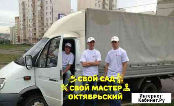 Грузоперевозки Октябрьский