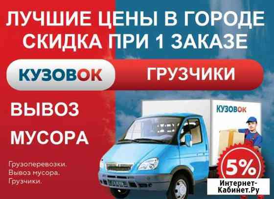 Вывоз мусора Санкт-Петербург