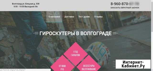 Адаптивные сайты под ключ Волгоград - изображение 1