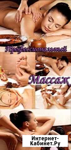 Массаж Здоровье спины Владикавказ - изображение 1