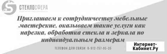 Нарезка и обработка стекла, зеркал Ижевск