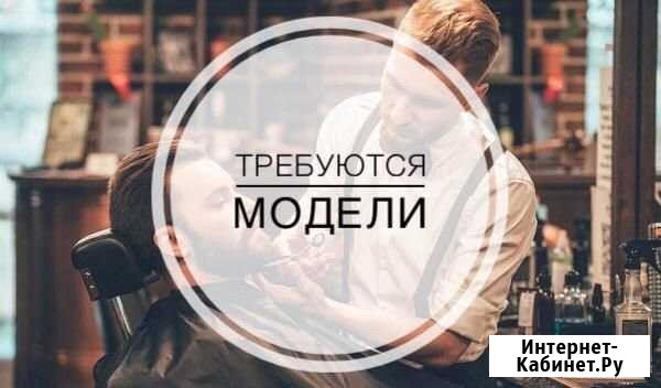 Мужская стрижка Биробиджан - изображение 1