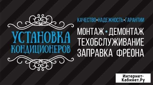 Установка кондиционера. Качественно Набережные Челны - изображение 1