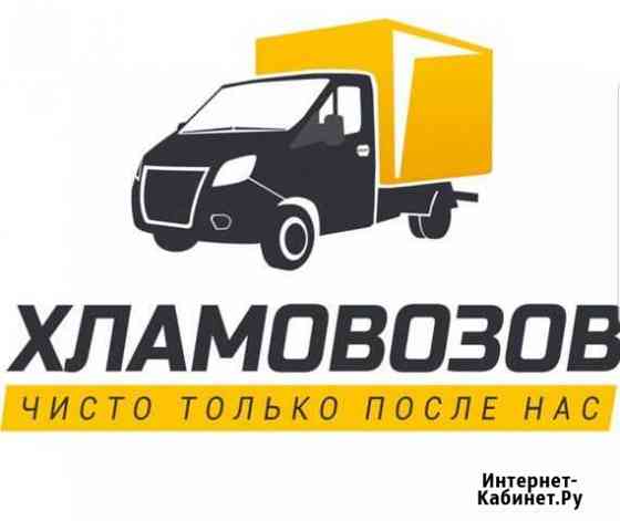 Вывоз и Утилизация Мебели Краснодар