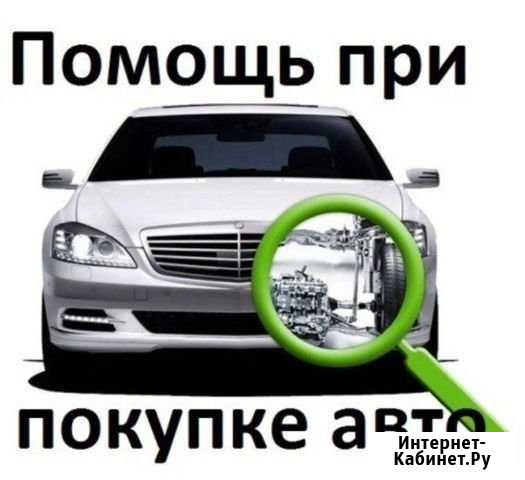 Автоэксперт Комсомольск-на-Амуре - изображение 1