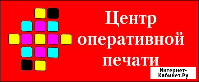 Печать баннеров, изготовление печатей и штампов Черемхово - изображение 1