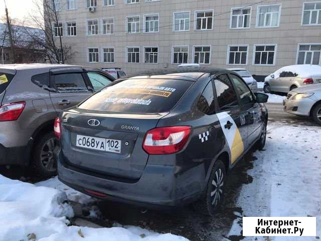 Лада Гранта Уфа - изображение 1