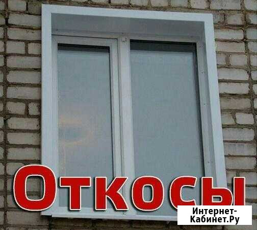 Наружные металлические откосы на окна и двери Оренбург - изображение 1