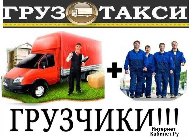 Грузотакси по городу и ур, РФ вывоз мусора Ижевск - изображение 1