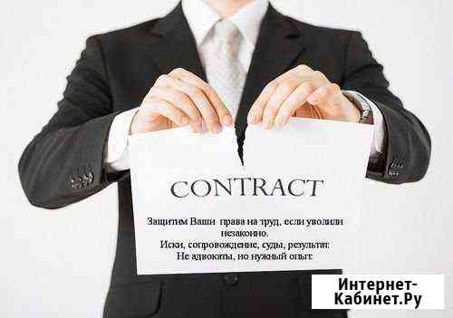 Трудовые споры Сызрань