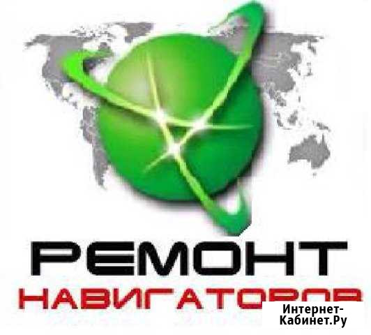 Навигаторы И карты Таганрог - изображение 1