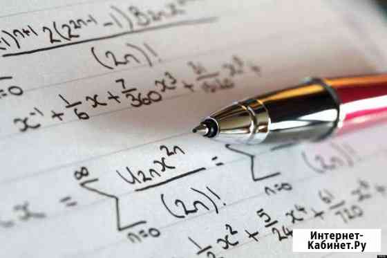 Репетитор по математике, физике. Подготовка к егэ Уфа