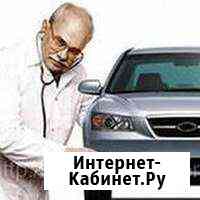 Чиптюнинг Автоэлектрик Диагностика Липецк