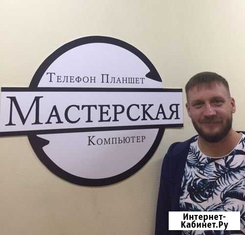 Ремонт телефонов Новороссийск Новороссийск - изображение 1