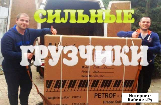 Грузчики Москва - изображение 1