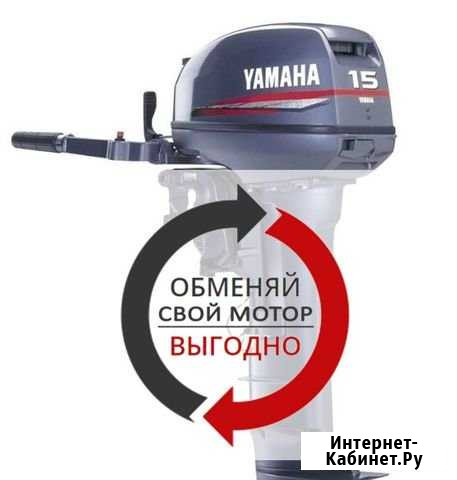 Traid-In (oбмeн) Baшeгo лодочного мотора на новый Тольятти - изображение 1