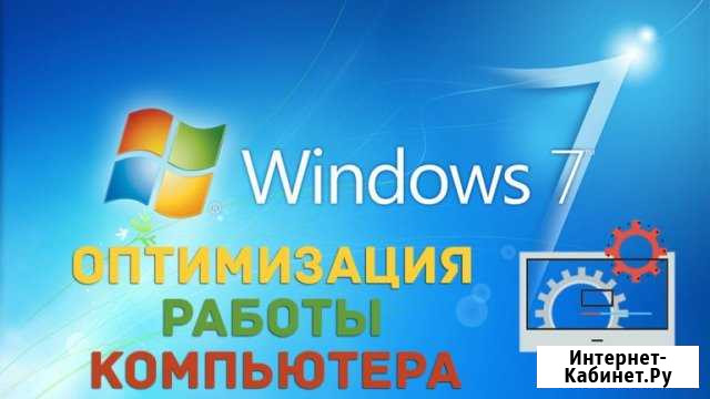 Настройка компьютера, установка Windows выезд Перм Пермь - изображение 1