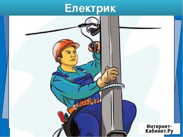 Электрик Анапа - изображение 1