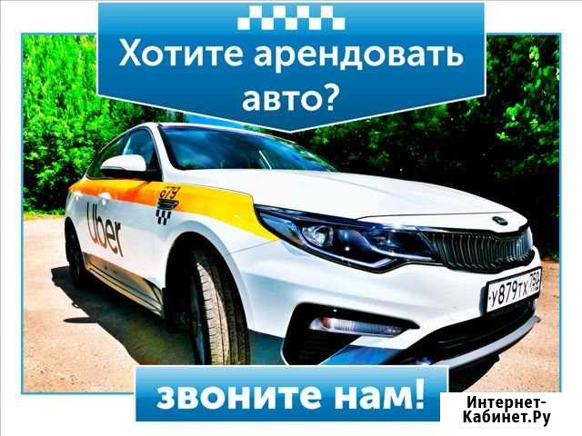 Аренда авто под такси Москва - изображение 1