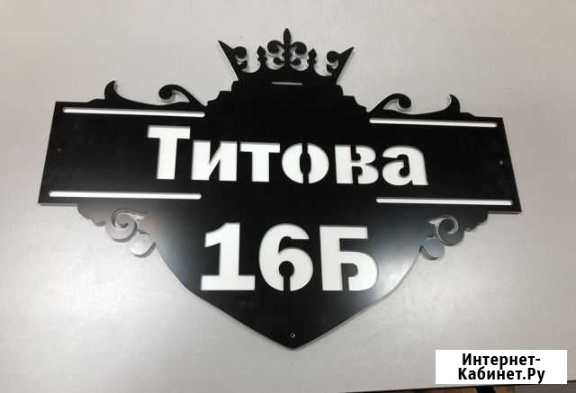 Адресные (домовые) таблички Омск - изображение 1