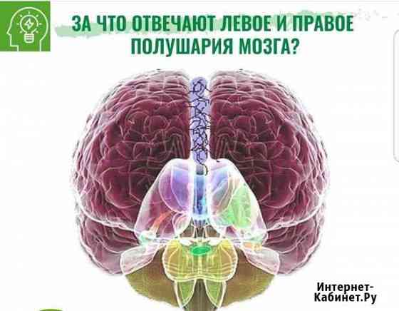 Нейродиагностика, Нейрокоррекци Краснодар