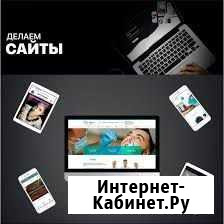 Создам готовый сайт, интернет магазин, оформлю вк Йошкар-Ола - изображение 1
