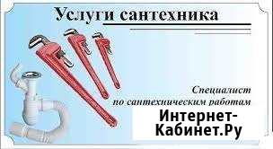 Водоснабжение,отопление,сантехника,канализация Кузнецк - изображение 1