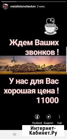 Прием и Вывоз металлолома Чехов - изображение 1