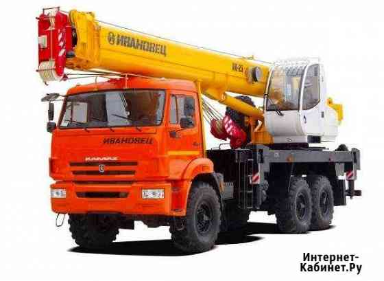 Аренда автокрана 25 т Уфа