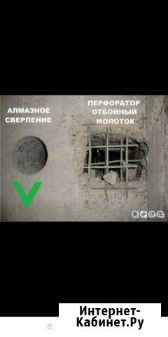 Алмазное сверление бурение резка бетона камень т.д Дербент - изображение 1