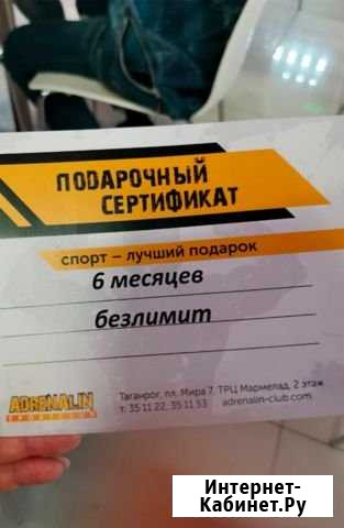 Абонемент Таганрог - изображение 1