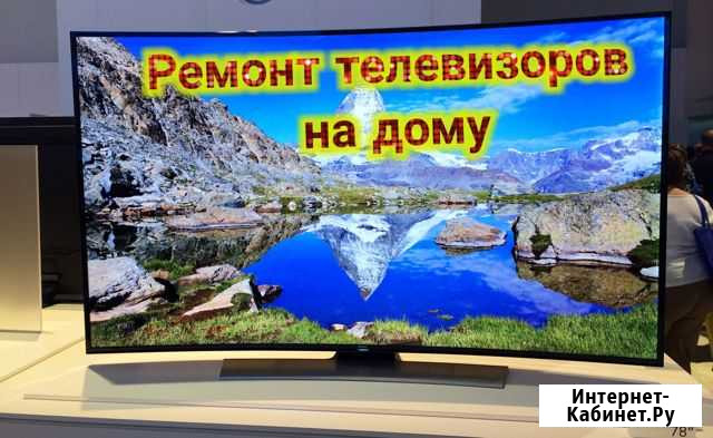 Ремонт телевизоров на дому, без выходных Воронеж - изображение 1