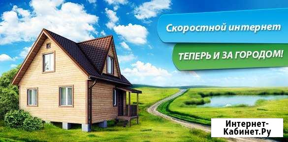 Интернет в частный дом, коттедж Ленинск-Кузнецкий - изображение 1