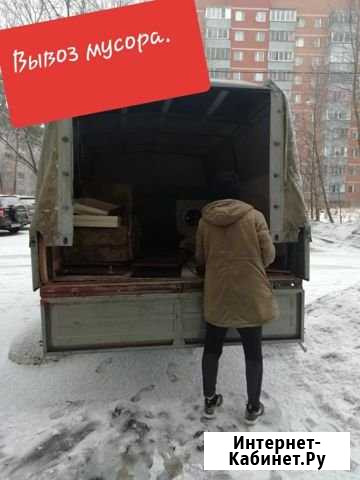 Вывоз мусора, грузчики 24/7 Фрязино - изображение 1
