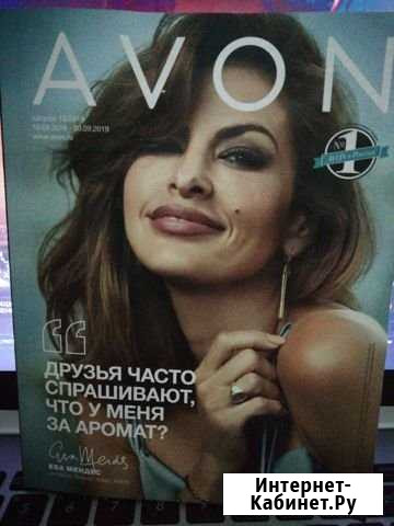 Avon Кореновск - изображение 1