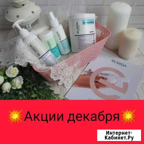 Депиляции Сахар/ Воск Чебоксары - изображение 1