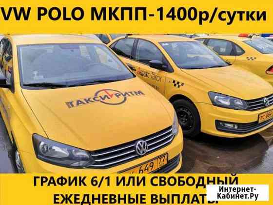 Такси Аренда без залога Москва