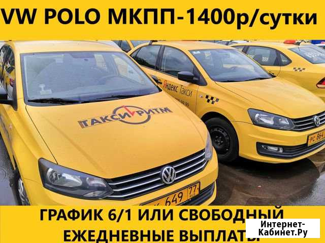 Такси Аренда без залога Москва - изображение 1