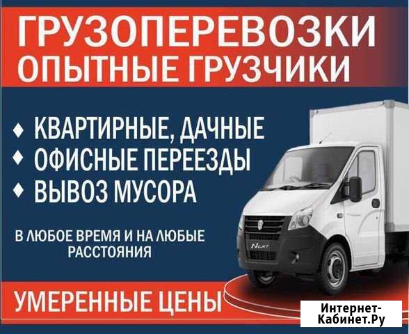 Грузчики-Разнорабочие-Дачные работы-Демонтаж Сыктывкар - изображение 1