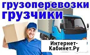 Грузоперевозки / грузчики Мурманск - изображение 1
