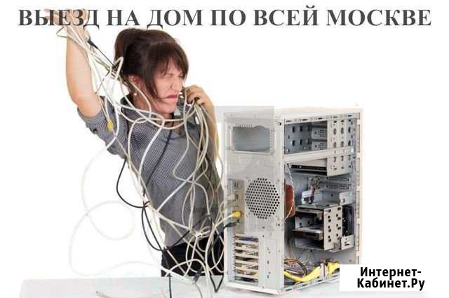 Ремонт Компьютеров и ноутбуков Салават - изображение 1