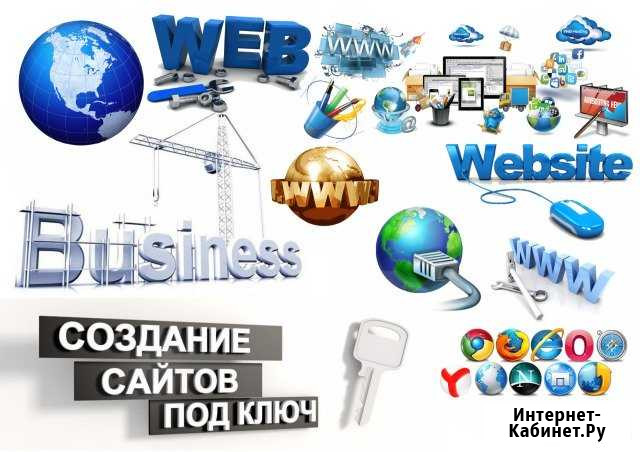 Сайт. Создание сайта. Разработка сайта Нальчик - изображение 1