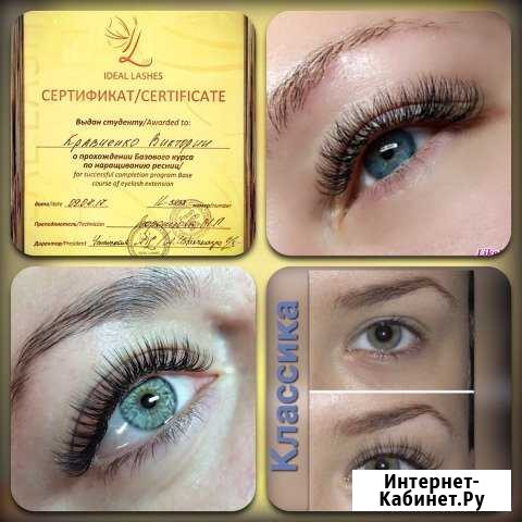 Наращивание ресниц, ламинирование ресниц Чита - изображение 1