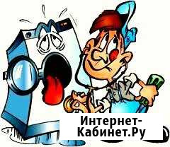 Ремонт стиральных машин без выходных Оренбург - изображение 1