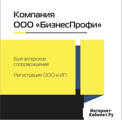 Бухгалтерские услуги Тюмень - изображение 1