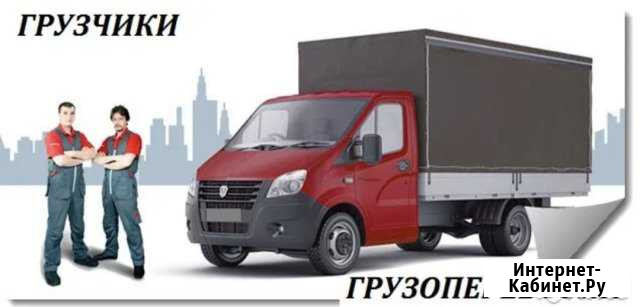Грузоперевозки Альметьевск - изображение 1