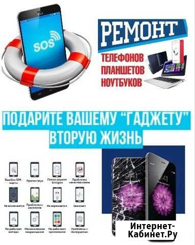 Ремонт электроники Данков - изображение 1