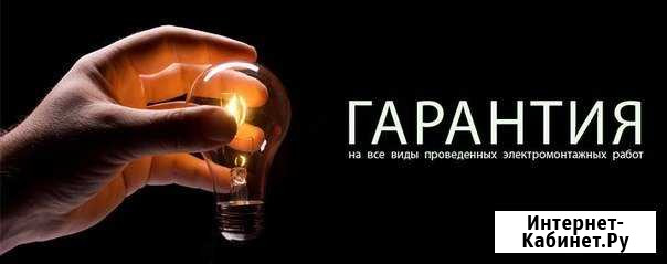 Электрик Миасс. Штробление. Ремонт Миасс - изображение 1