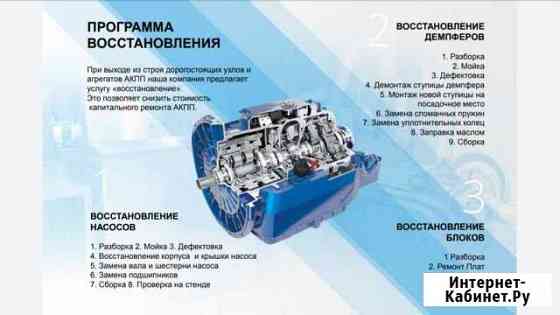 Диагностика и ремонт, АКПП спецтехники, JCB, CAT Москва